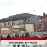 Дневник