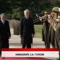 Дневник 