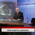 Дневник