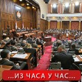 Расправа о војним законима и Јужном току 