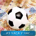 Спорт уживо: Почела хапшења за намештање мечева