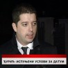 Дневник