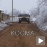 Радио-мрежа „Косма“ – глас Косова