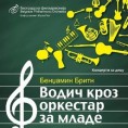 Таласање - Шетња