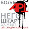 Таласање - Шетња
