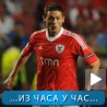 Спорт уживо: Немања Матић први пик Алекса Фергусона