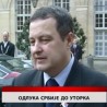 Дневник