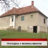 Дневник