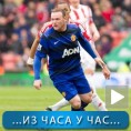Спорт уживо: Руни од лета у Паризу?