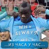 Спорт уживо: Шта Балотели нуди играчима Реала?