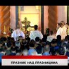 Дневник