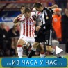 Спорт уживо: Европа на вечитом дербију