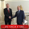 Николић са Путином у Сочију  