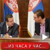 Влада усвојила план имплементације 