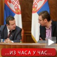 Влада усвојила план имплементације 