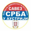 Конференција Срба у Аустрији