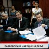 Дневник