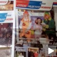 Вишеструка мисија  „Српских недељних новина"