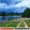 Гледаоци репортери (5. јун 2013)