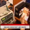 Дневник