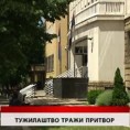 Дневник