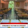 Дневник