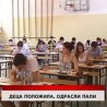 Дневник 