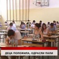 Дневник 