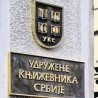 Ведра страна Србије у Темишвару