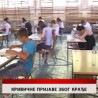 Дневник
