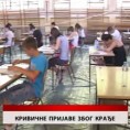 Дневник