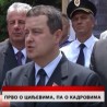 Дневник