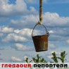 Гледаоци репортери (11. јул 2013)