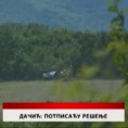 Дневник