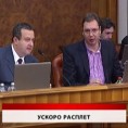 Дневник 