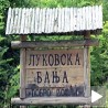 Лукава понуда Луковске Бање