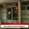 Дневник