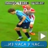 Спорт уживо: Тешко је кад си мајстор!