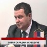 Дневник