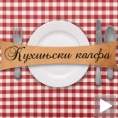 Кухињски калфа на РТС-у