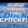 "Српска": Вулин смета Приштини