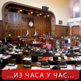 Усвојене измене Закона о јавној својини