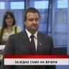 Дневник