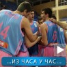 Спорт уживо: Прва победа Мега Визуре!