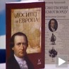 Додељена награда "Доситеј Обрадовић"
