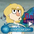 Спортски дан: Новицки као Сунђер Боб
