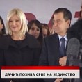 Дневник