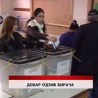 Дневник