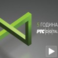 РТС Дигитал на РТС 2