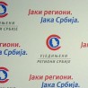 УРС тражи оставке социјалиста у Крагујевцу
